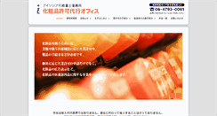 Desktop Screenshot of cosme-kyoka.com