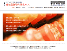 Tablet Screenshot of cosme-kyoka.com